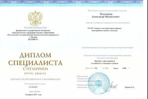 Портфолио №11 — Плотников Александр Михайлович