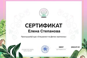 Портфолио №5 — Степанова Елена Валентиновна