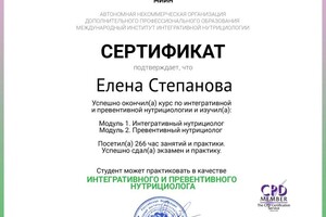 Портфолио №9 — Степанова Елена Валентиновна