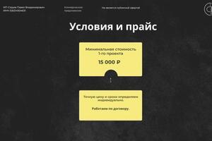 Портфолио №12 — Струев Павел Владимирович