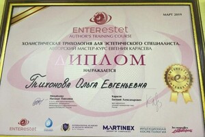 Диплом / сертификат №1 — Тихонова Ольга Евгеньевна