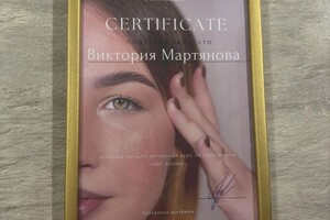 Диплом / сертификат №1 — Виктория Мартынова Алексеевна