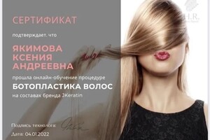 Диплом / сертификат №12 — Якимова Ксения Андреевна