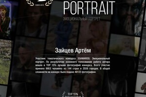 Диплом / сертификат №1 — Зайцев Артем Сергеевич