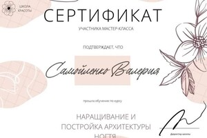 Диплом / сертификат №5 — Бакаева Валерия Владимировна