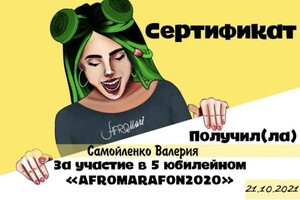 Диплом / сертификат №8 — Бакаева Валерия Владимировна