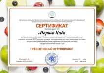 Диплом / сертификат №4 — Цыва Марина