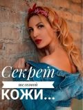 Кочергина Екатерина Сергеевна — мастер эпиляции, коррекции бровей, татуажа (Новосибирск)