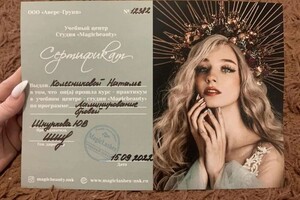 Диплом / сертификат №2 — Колесникова Наталья Сергеевна