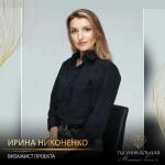 Визажист проекта — Никоненко Ирина Аркадьевна