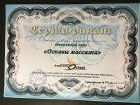 Диплом / сертификат №71 — Ожогина Юлия Владимировна