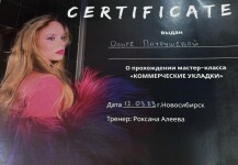 Диплом / сертификат №6 — Патрушева Ольга Евгеньевна