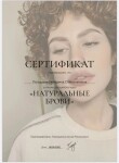 Диплом / сертификат №12 — Погодаева Екатерина Станиславовна