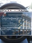 Диплом / сертификат №1 — Поляева Анна Геннадьевна