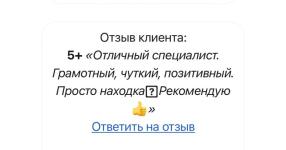 Отзыв — Ткаченко Павел Владимирович