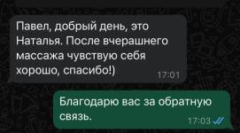 Отзыв — Ткаченко Павел Владимирович