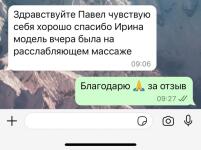 Отзыв на обучение — Ткаченко Павел Владимирович