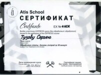 Диплом / сертификат №1 — Тузов Сергей Михайлович