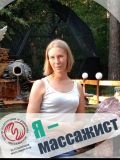 Волкова Анастасия Владимировна — массажист (Новосибирск)