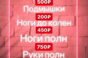 Прайс лист на услуги — Щербакова Кристина Александровна