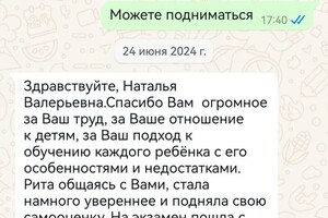 Портфолио №1 — Аношко Наталья Валерьевна