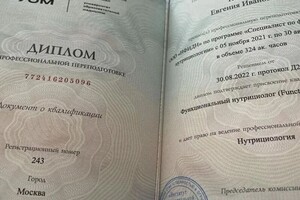 Диплом / сертификат №2 — Котаева Евгения Ивановна
