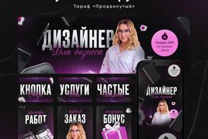 Оформление / дизайн группы ВКонтакте.; Индивидуальный подход к каждой нише — Кушнерова Кристина Валерьевна