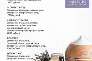 Портфолио №1 — Студия лазерной эпиляции L&L