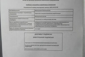 Диплом / сертификат №2 — Хлуденев Павел Николаевич