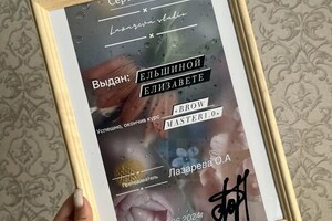 Диплом / сертификат №1 — Ельшина Елизавета Сергеевна