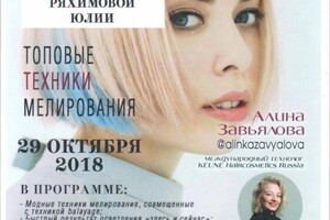 Диплом / сертификат №35 — Юлия Ряхимова