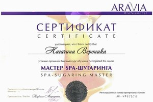 Сертификат о прохождении курса — Морковская Вероника Александровна