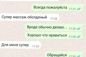 Отзыв... — Усанова Марианна Сергеевна