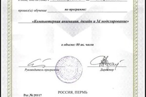 Диплом / сертификат №4 — Бамбурова Виталина Юрьевна