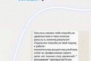 Портфолио №10 — Дульцева Ольга Ивановна