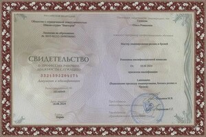 Диплом / сертификат №1 — Галанова Ольга Романовна