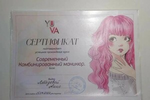 Диплом / сертификат №2 — Лебедева Анна Владимировна