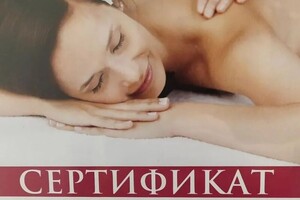 Диплом / сертификат №14 — Отинов Сергей Витальевич
