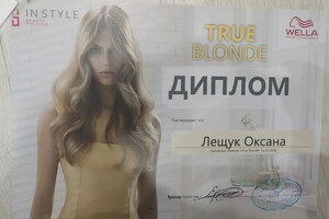 Диплом / сертификат №2 — Лещук Оксана Андреевна