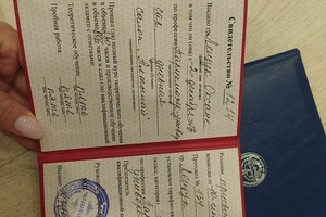 Диплом / сертификат №3 — Лещук Оксана Андреевна