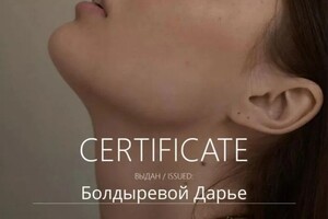 Диплом / сертификат №10 — Андреева Дарья Александровна