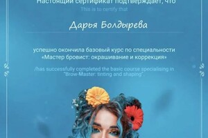 Диплом / сертификат №15 — Андреева Дарья Александровна