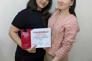 Асоян Менуи Айковна — Диплом / сертификат №4