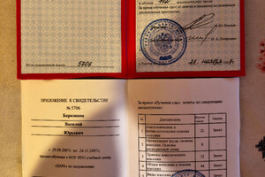 Борозинец Василий Юрьевич — Учебный центр "Дара",свидетельство — Диплом / сертификат №2