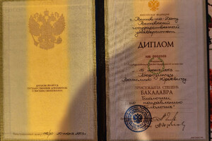 Борозинец Василий Юрьевич — Высшее образование РГУ ,нынешний ЮФУ ,диплом — Диплом / сертификат №4