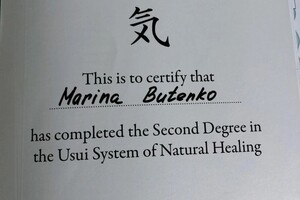 Бутенко Марина Николаевна — Диплом / сертификат №3