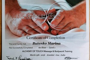 Бутенко Марина Николаевна — Диплом / сертификат №4