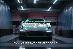 Дипломная работа. Реклама автомойки. — Дехтярев Артем Константинович