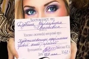 Диплом / сертификат №1 — Дубина Маргарита Евгеньевна