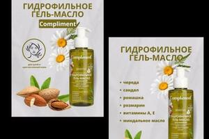 Дудникова Мария Александровна — инфографика для wb — Портфолио №29